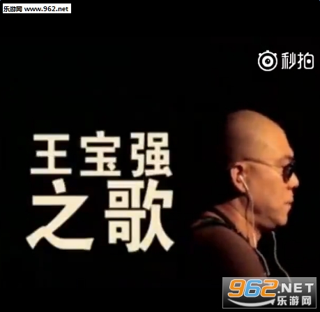 王宝强之歌一人饮酒醉美拍视频截图2