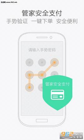 ����ܼ�app�ٷ���v5.8.1(2016���°�)��ͼ1