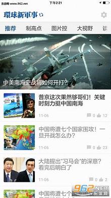�����¾���appv1.2.8��ͼ3