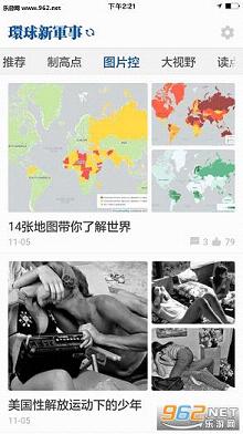 �����¾���appv1.2.8��ͼ1