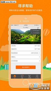 农村淘宝app截图0