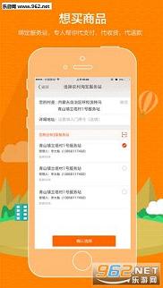 农村淘宝app截图1