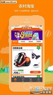 农村淘宝app截图2