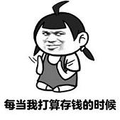 ÿ���Ҵ����Ǯ��ʱ�����и����������