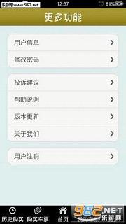 ����йٷ�App��ͼ3