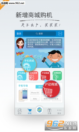 �Ϻ��ƶ�����Ӫҵ��app4.01��ͼ1
