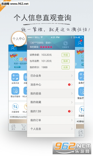 �Ϻ��ƶ�����Ӫҵ��app4.01��ͼ2