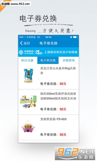 �Ϻ��ƶ�����Ӫҵ��app4.01��ͼ3