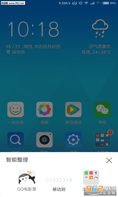 Q����������԰�ٷ���5.1.150310.27��ͼ2