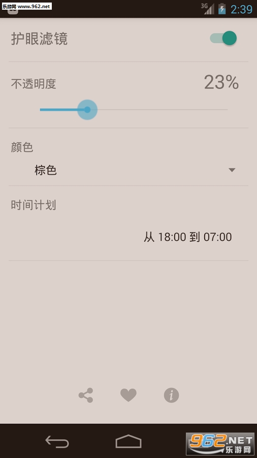 �ֻ������˾�app2.3��ͼ2
