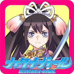 KatanaGirl(��ʿ����Ů���������İ�)