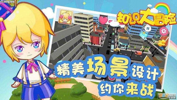 ֪ʶ��ð�հ�׿��v1.0.7.1��ͼ2