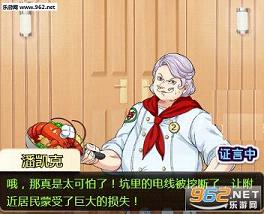 这个家伙无罪安卓微信版截图0