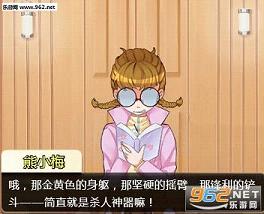 这个家伙无罪安卓微信版截图2