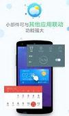 即时天气预报查询软件截图0