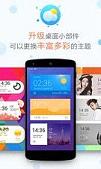 即时天气预报查询软件截图1
