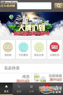 �ٴ��׹�appv1.0.2��ͼ2
