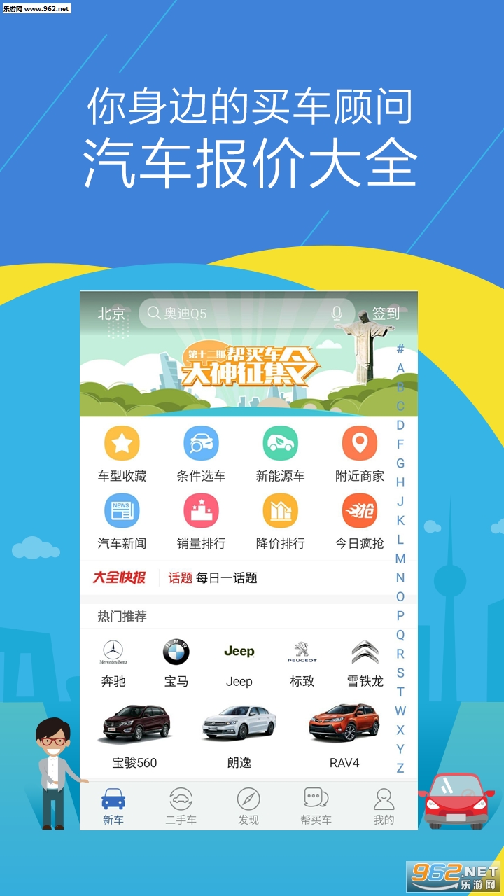 �������۴�ȫapp6.7���°��ͼ0