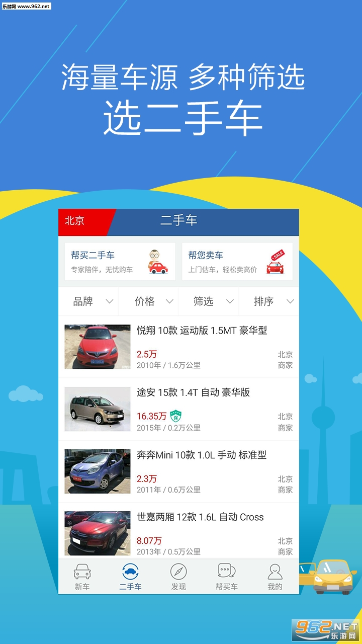 �������۴�ȫapp6.7���°��ͼ2