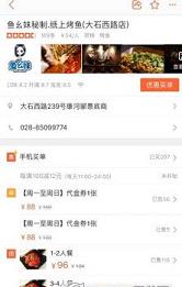 王宝强刘姓女子店铺app截图2