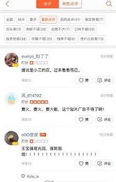 王宝强刘姓女子店铺app截图1