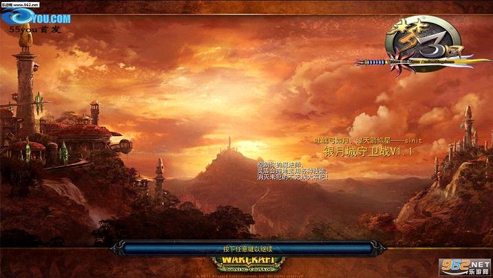 银月城守卫战v1.1【附攻略】截图2