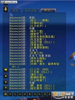 马蓉宋喆图集魔兽世界成就大全系列截图0