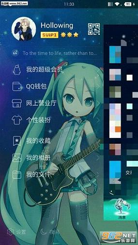qq��������rootv1.0��ͼ2