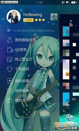 QQ������2016���°�v1.0��ͼ3
