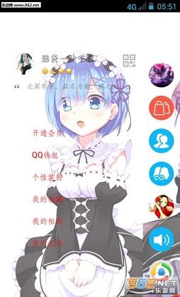 QQ������6.5��׿��v6.5��ͼ1