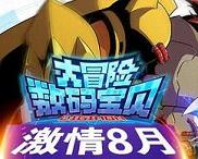 数码宝贝大冒险手游官方版