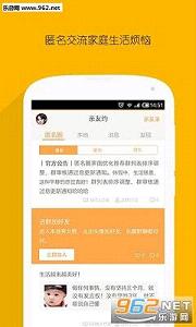 ����Լ�����appv1.0.5�޹�氲׿���ͼ0
