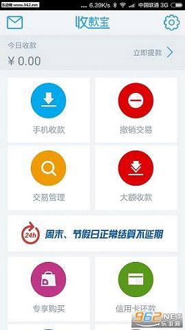 �������տ�ֻ���4.3.0��ͼ0
