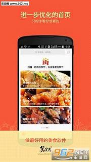 ��ʳ��app6.1.1��׿���ͼ0