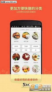 ��ʳ��app6.1.1��׿���ͼ1