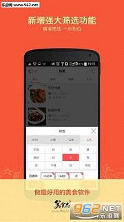��ʳ��app6.1.1��׿���ͼ2