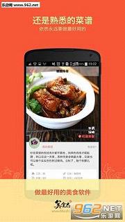 ��ʳ��app6.1.1��׿���ͼ3
