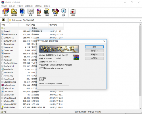 WinRAR5.40ע���(32/64λ)