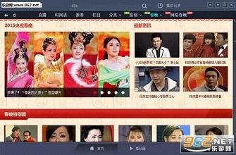 CBOX央视影音官方版截图0