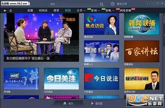 CBOX央视影音官方版截图1