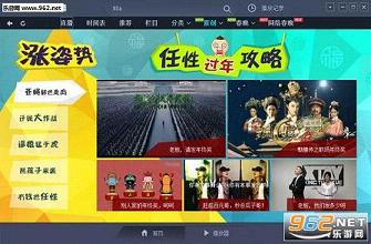 CBOX央视影音官方版截图2
