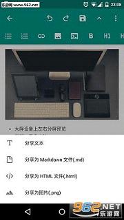 MarkdownXv1.1.1��ͼ2