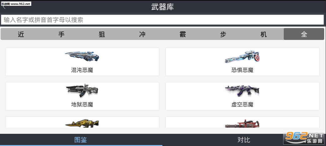 С��ȫ��ǹս����v1.0��ͼ0