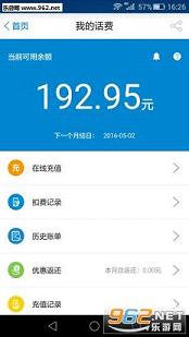 �㶫�ƶ�10086appv5.0.0��ͼ2