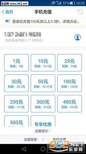 �㶫�ƶ�10086appv5.0.0��ͼ1