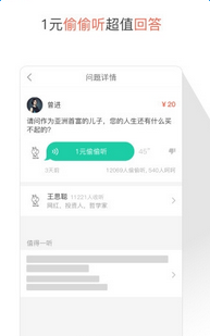 ���������Ƿִ����APP��ͼ1