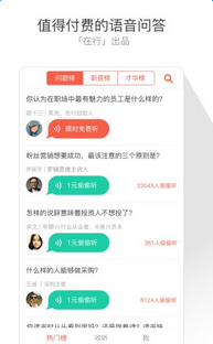 ���������Ƿִ����APP��ͼ3