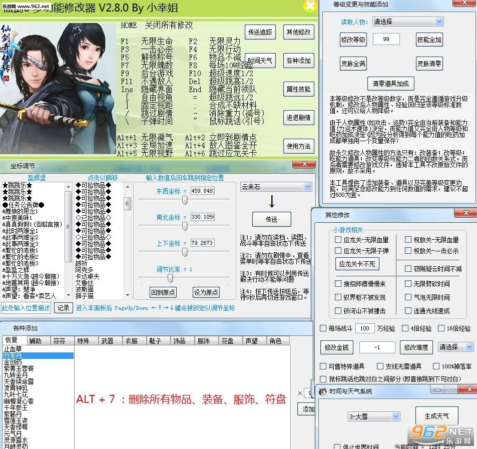 �ɽ�6�๦�������޸���V2.8.1