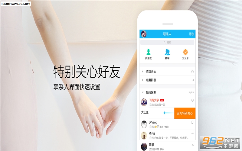 QQ���°�v6.5��ͼ2