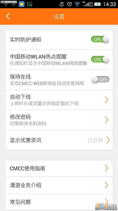 ��e��wlanv724229�ٷ���׿���ͼ3